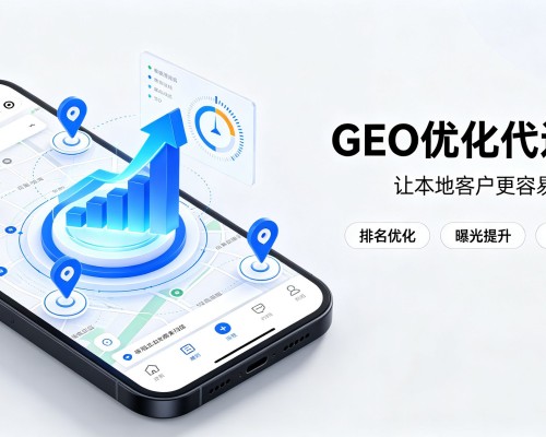石楼GEO优化