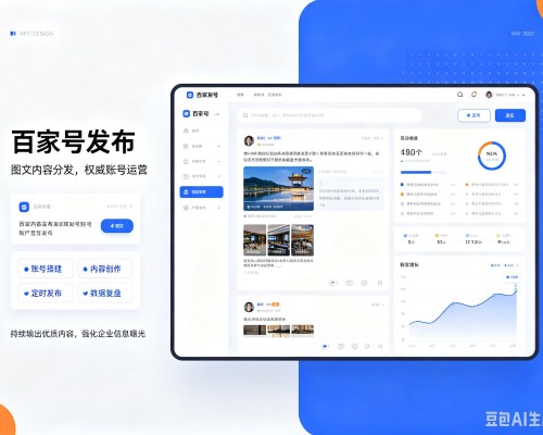 石楼百家号信息发布代运营